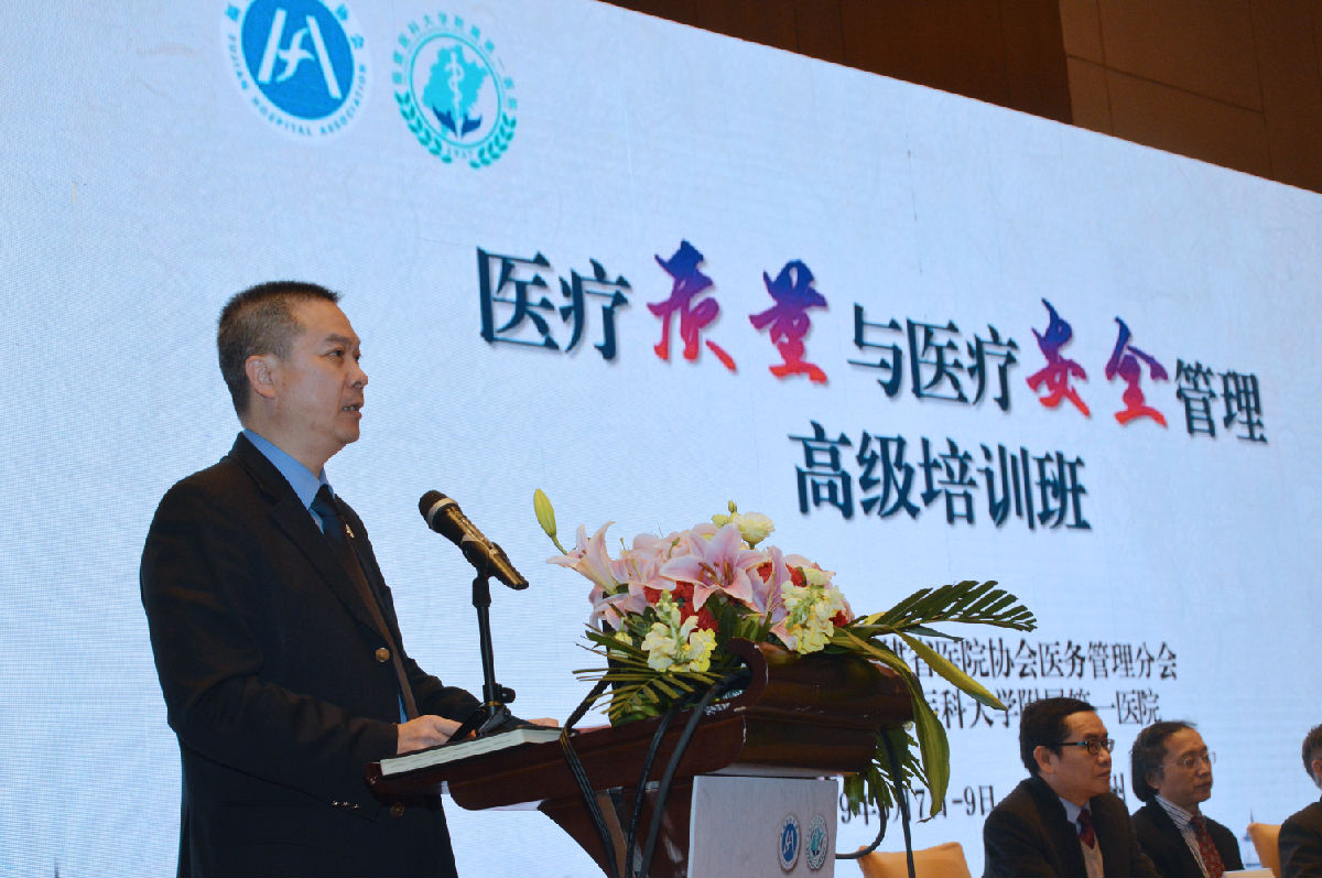 我院舉辦醫(yī)療質(zhì)量與安全管理高級培訓(xùn)班