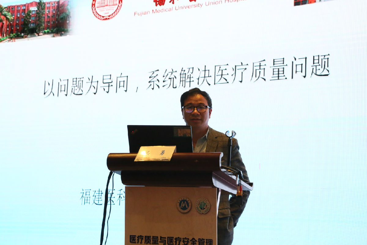 我院舉辦醫(yī)療質(zhì)量與安全管理高級培訓(xùn)班