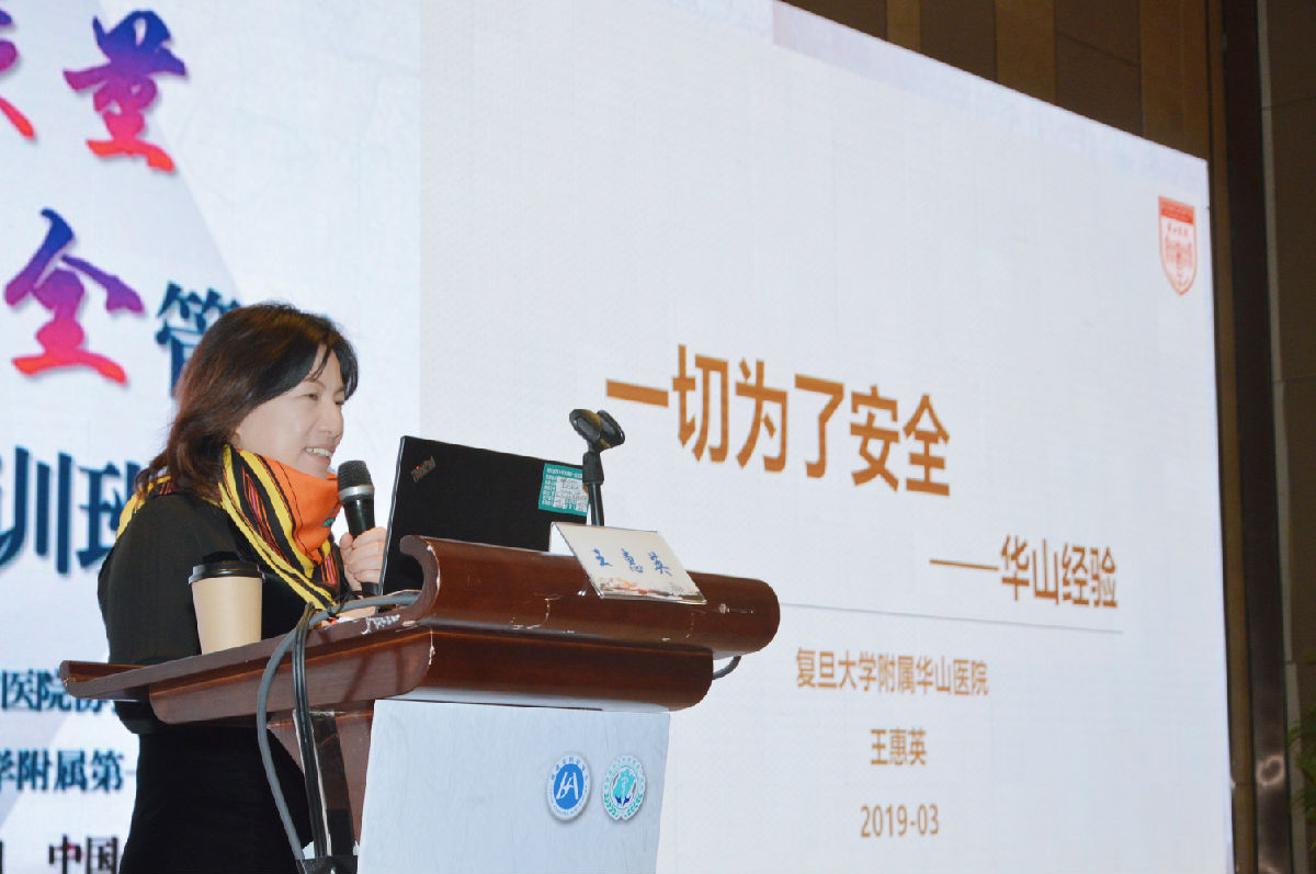 我院舉辦醫(yī)療質(zhì)量與安全管理高級培訓(xùn)班