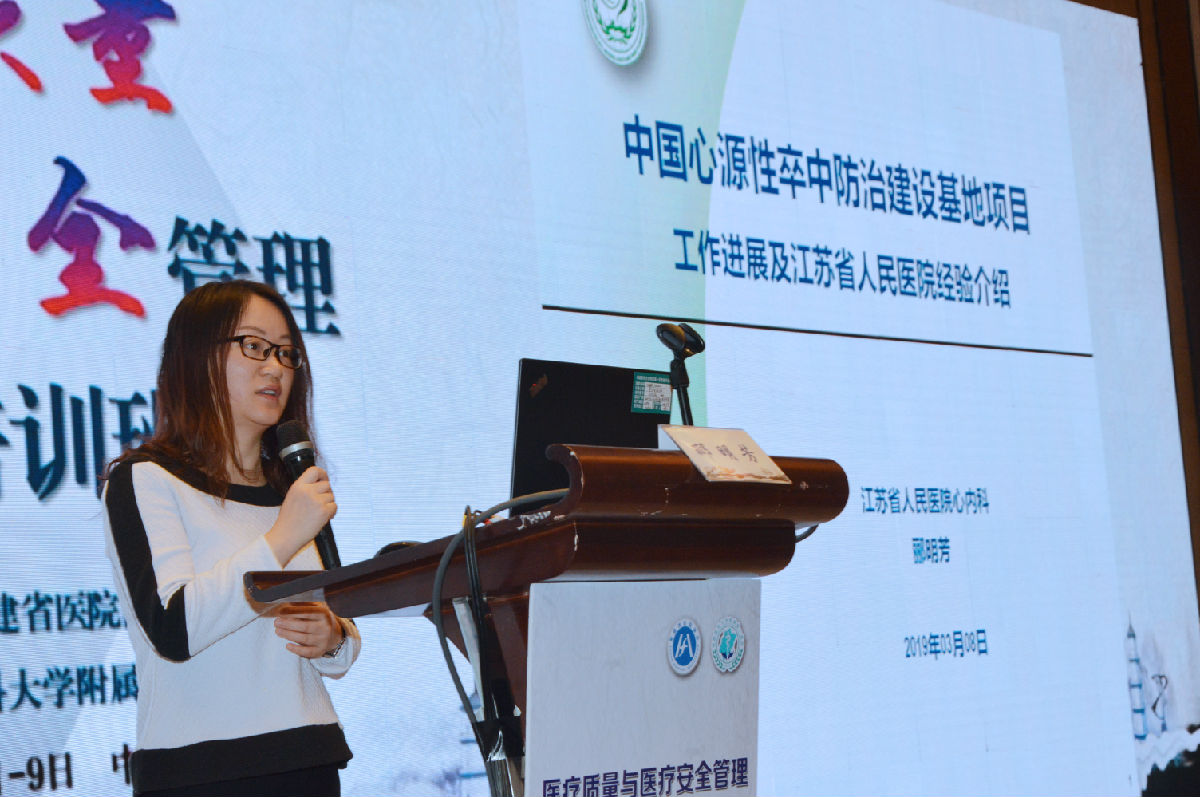 我院舉辦醫(yī)療質(zhì)量與安全管理高級培訓(xùn)班