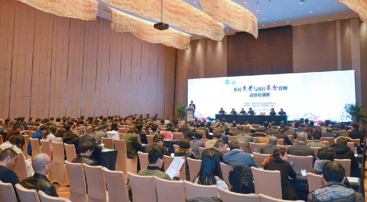 我院舉辦醫(yī)療質(zhì)量與安全管理高級培訓(xùn)班