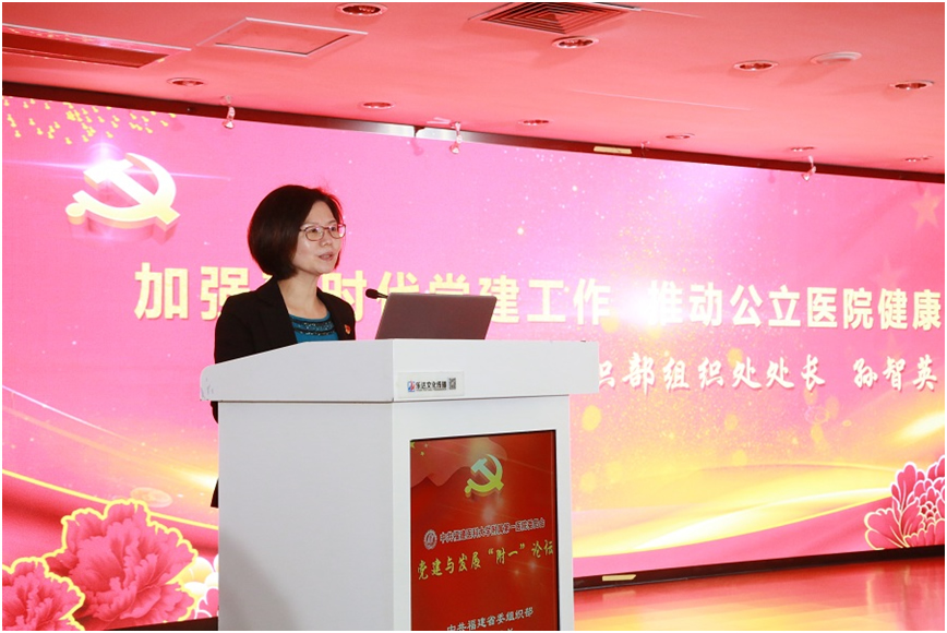 以高質(zhì)量黨建引領(lǐng)高質(zhì)量發(fā)展 ——我院舉辦首屆黨建與發(fā)展“附一”論壇