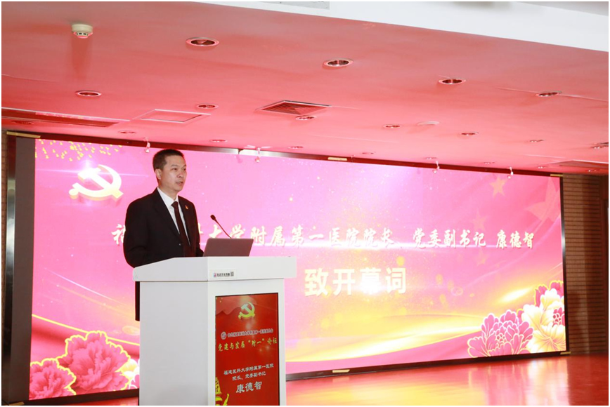 以高質(zhì)量黨建引領(lǐng)高質(zhì)量發(fā)展 ——我院舉辦首屆黨建與發(fā)展“附一”論壇