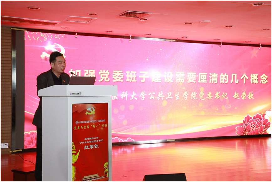 以高質(zhì)量黨建引領(lǐng)高質(zhì)量發(fā)展 ——我院舉辦首屆黨建與發(fā)展“附一”論壇