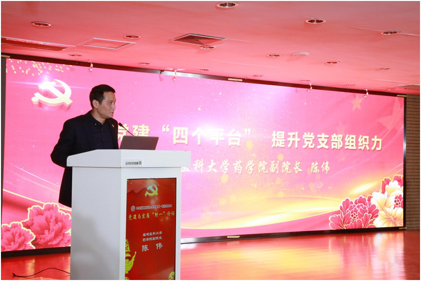 以高質(zhì)量黨建引領(lǐng)高質(zhì)量發(fā)展 ——我院舉辦首屆黨建與發(fā)展“附一”論壇