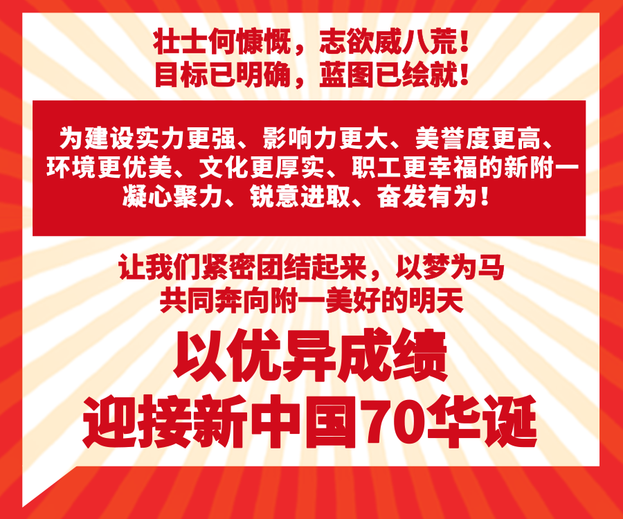 一圖讀懂： 康德智院長“兩代會(huì)” 工作報(bào)告“干貨”全掌握