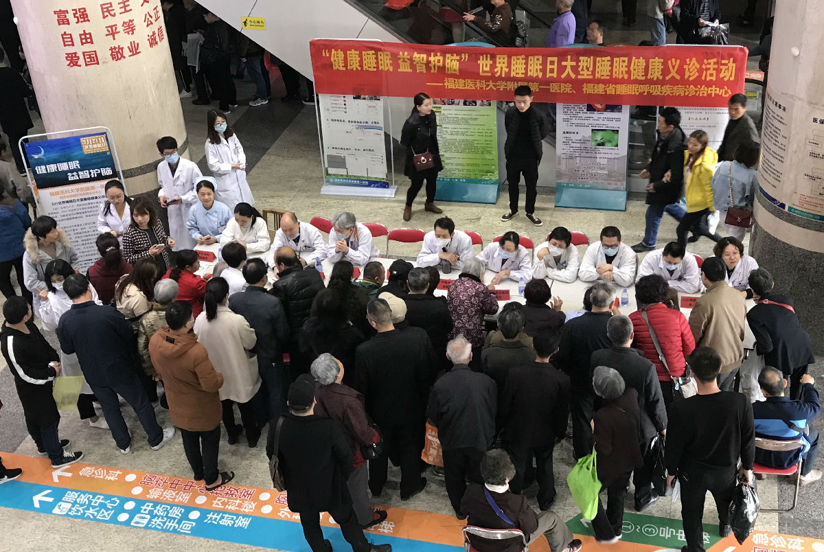 “健康睡眠，益智護腦” ——我院舉辦世界睡眠日大型義診活動