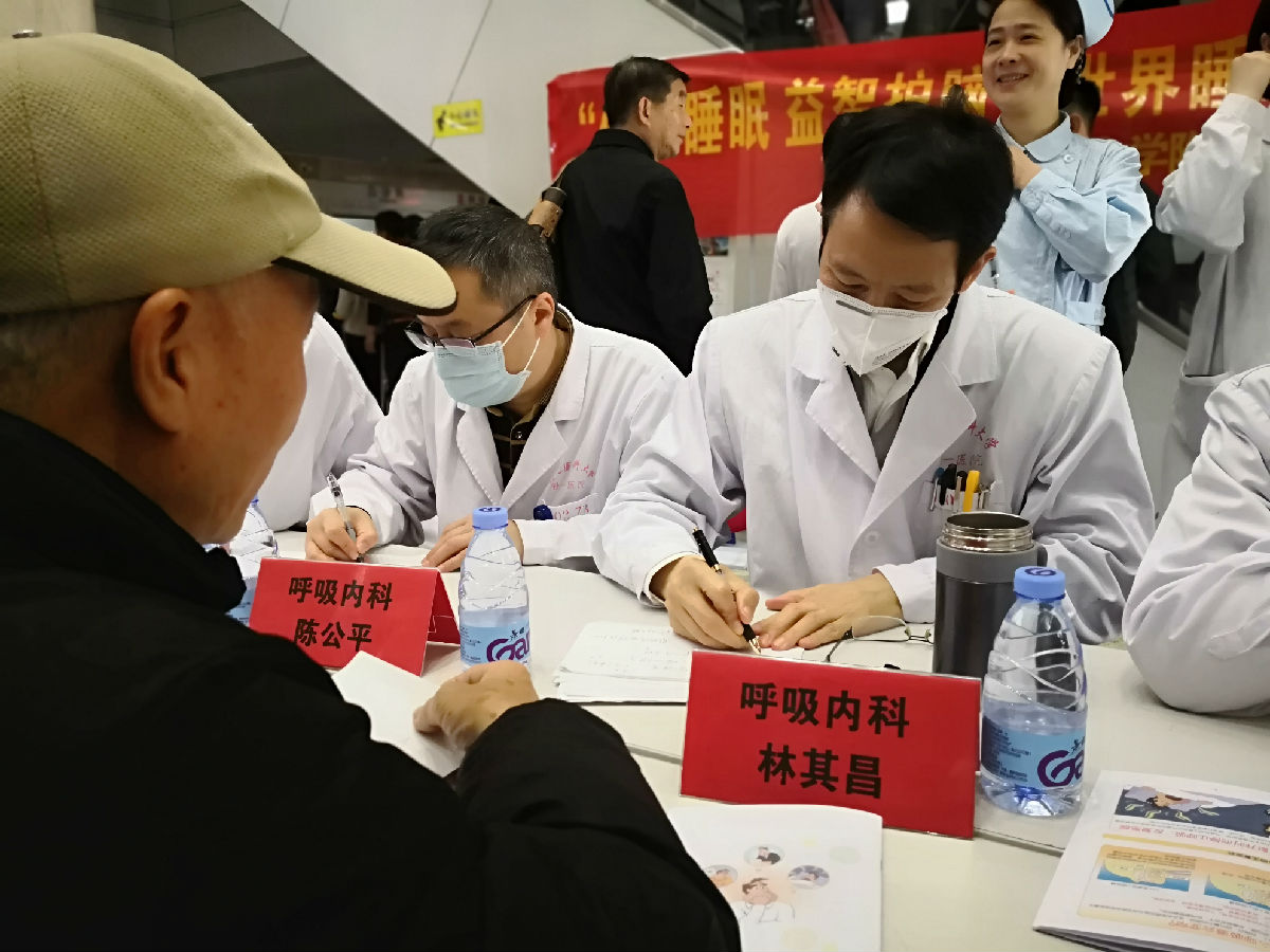 “健康睡眠，益智護腦” ——我院舉辦世界睡眠日大型義診活動