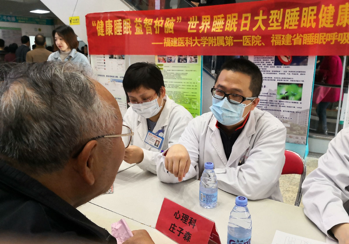 “健康睡眠，益智護腦” ——我院舉辦世界睡眠日大型義診活動