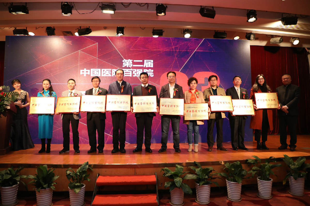 我院榮膺“2018-2019年度第二屆中國(guó)醫(yī)院百強(qiáng)院”