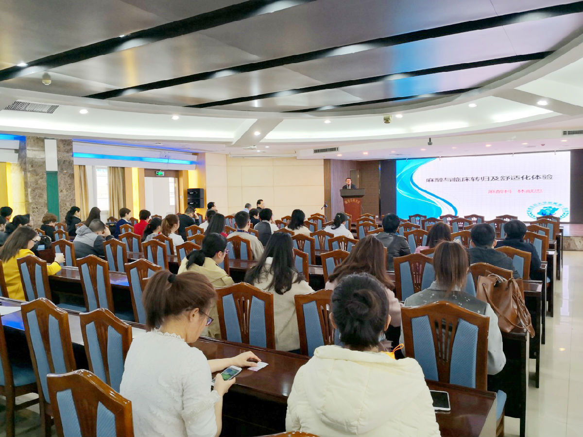 我院舉辦《加速康復(fù)外科（ERAS）的臨床與實(shí)踐》講座