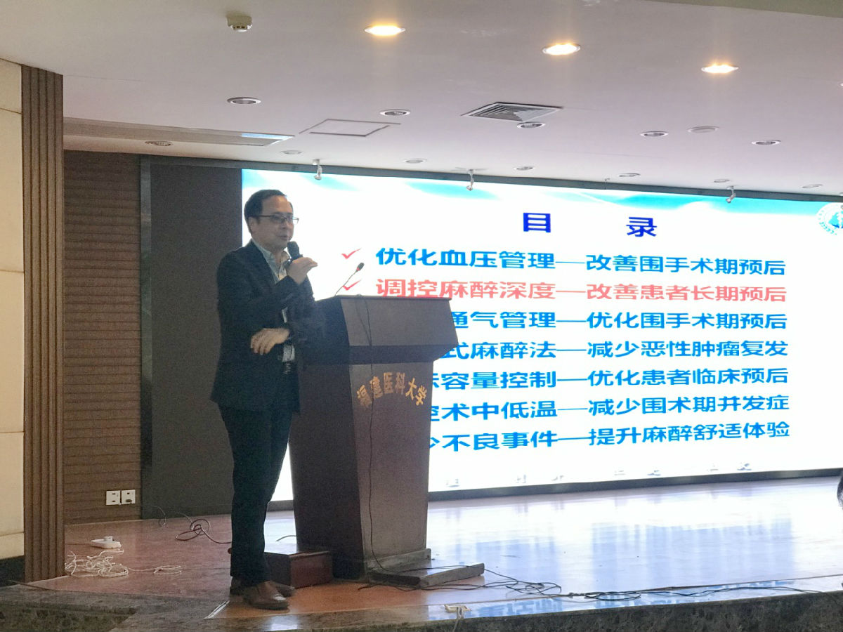 我院舉辦《加速康復(fù)外科（ERAS）的臨床與實(shí)踐》講座