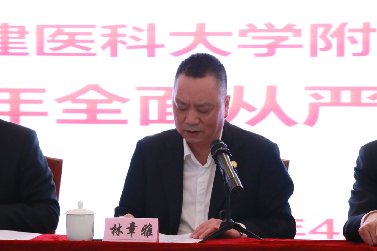 我院召開2019年全面從嚴(yán)治黨工作會議