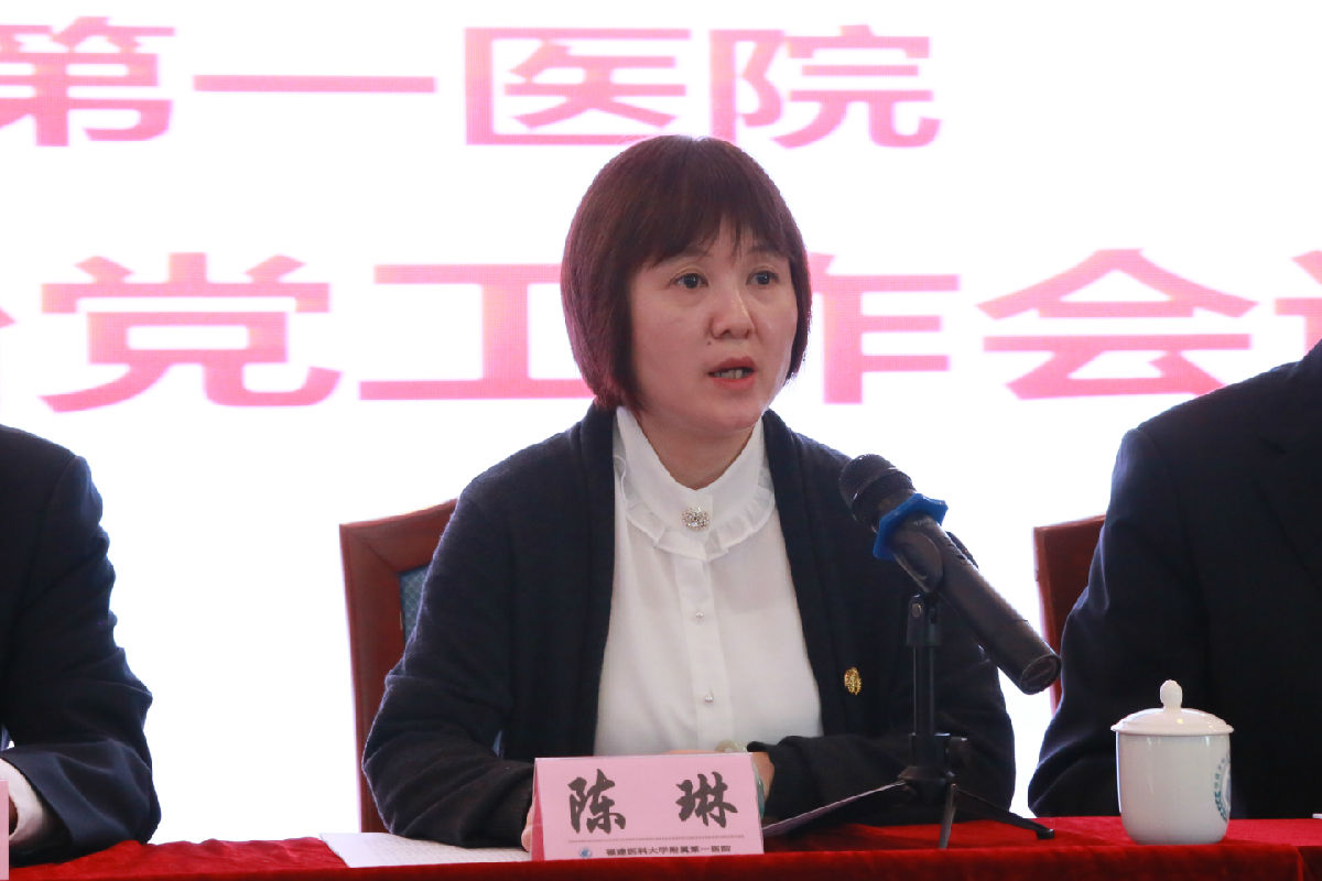 我院召開2019年全面從嚴(yán)治黨工作會議