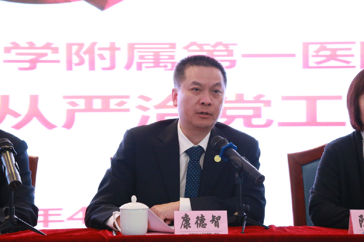 我院召開2019年全面從嚴(yán)治黨工作會議