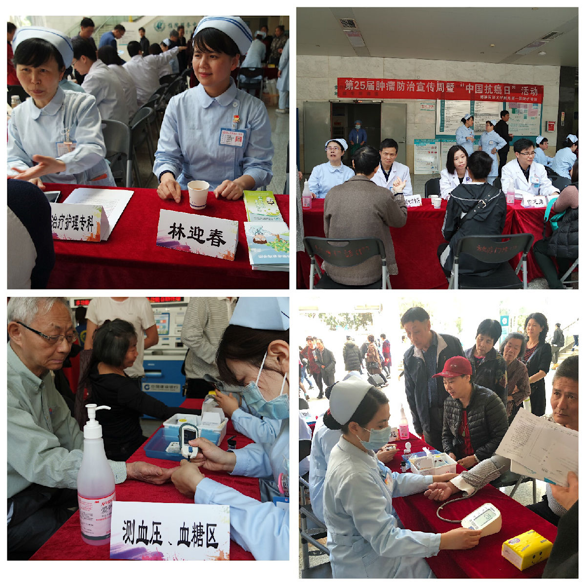 “抗癌路上 你我同行” ——我院舉行腫瘤防治宣傳周現場義診活動