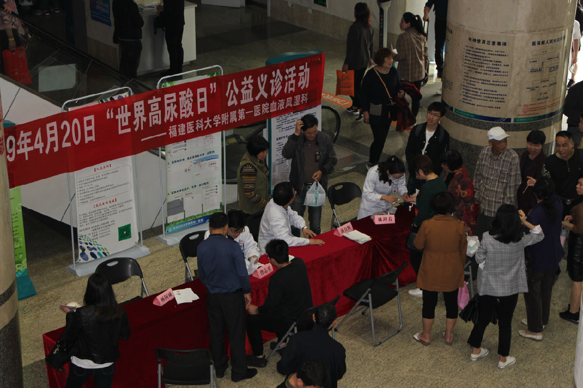 我院開展“世界高尿酸日”公益義診活動