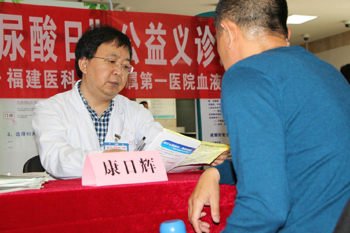 我院開展“世界高尿酸日”公益義診活動