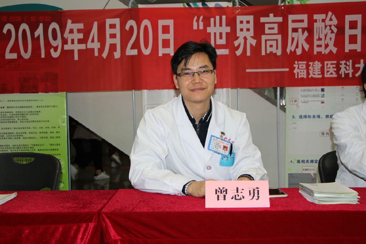 我院開展“世界高尿酸日”公益義診活動