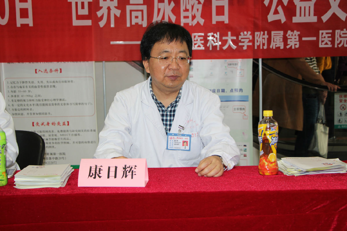 我院開展“世界高尿酸日”公益義診活動