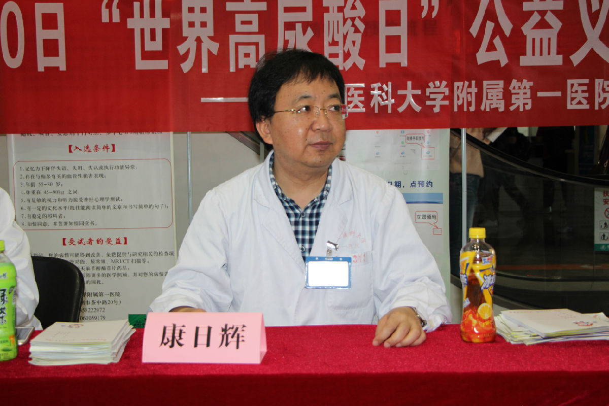 我院開展“世界高尿酸日”公益義診活動