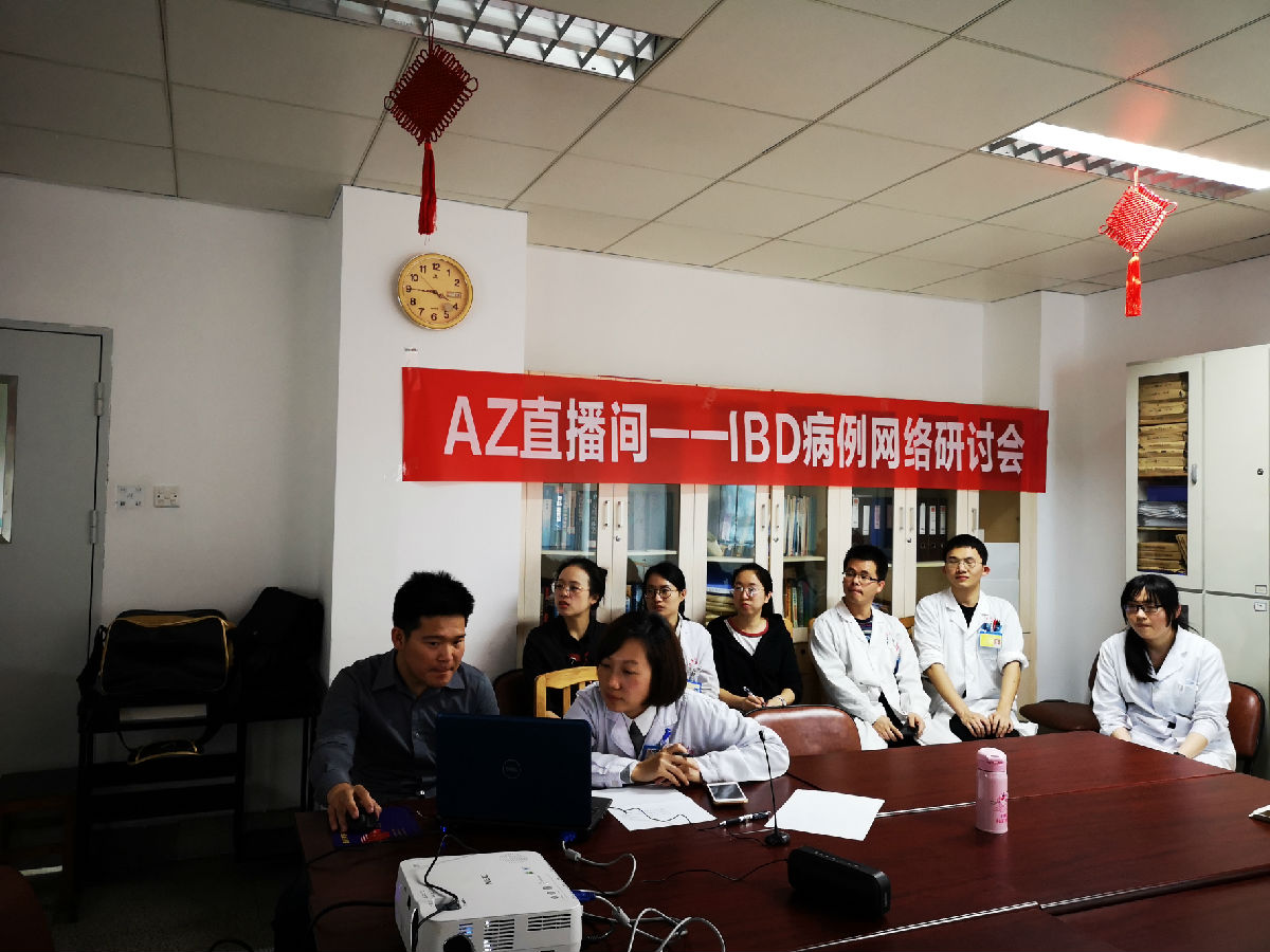 消化內科踐行“空中MDT”  推進福建省IBD規范診治