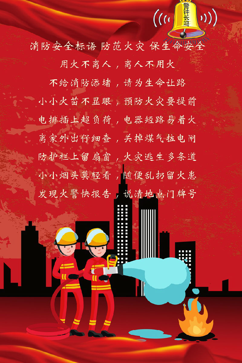 防災(zāi)減災(zāi)小知識(shí)一