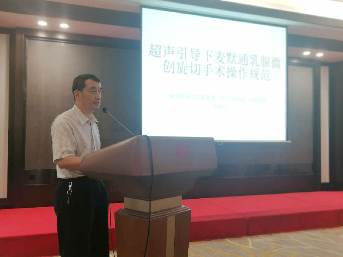 福建省首家“乳腺疾病診療標準化及微創旋切手術培訓基地”落戶我院