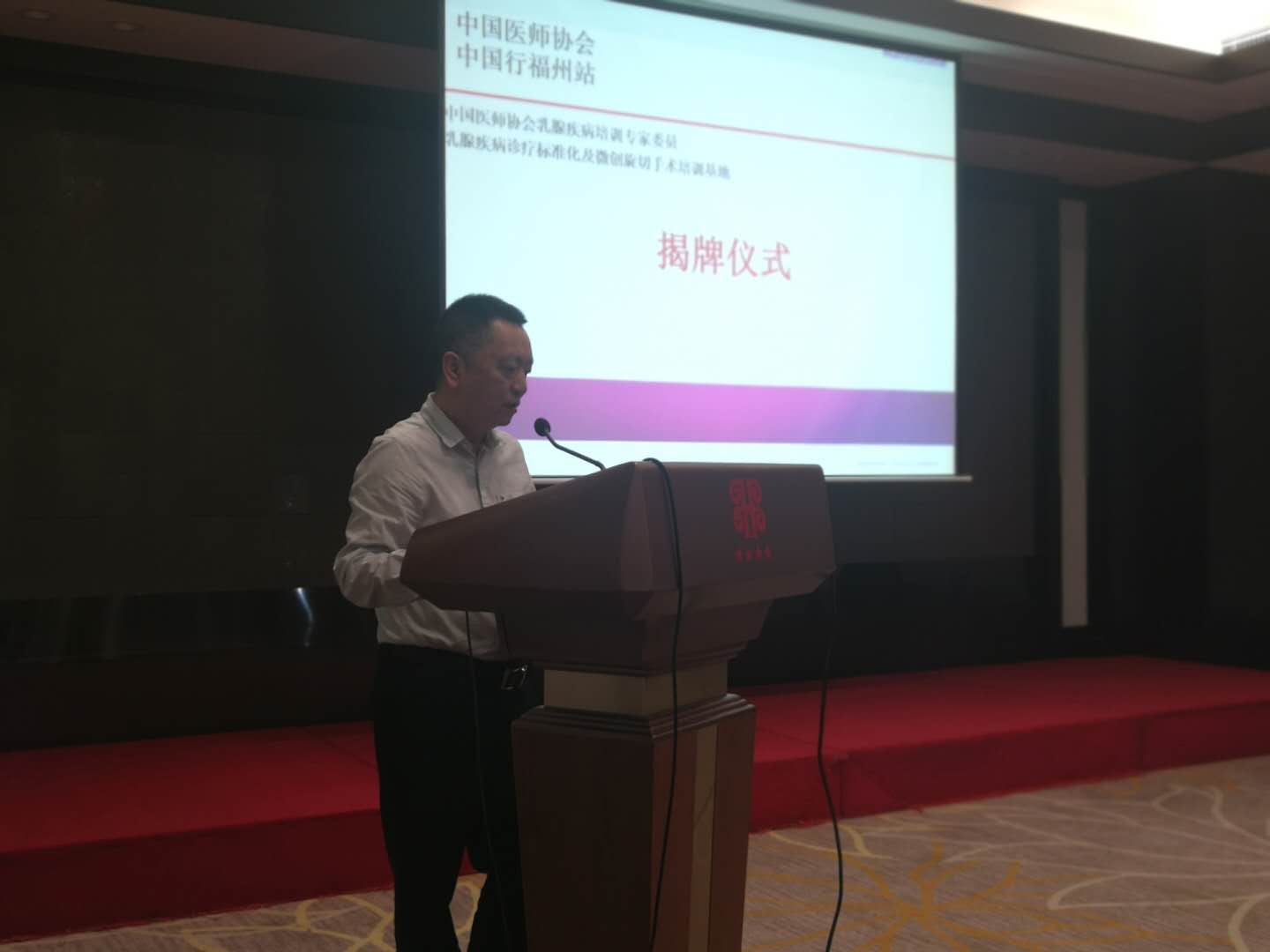 福建省首家“乳腺疾病診療標準化及微創旋切手術培訓基地”落戶我院