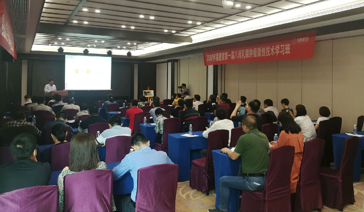 福建省首家“乳腺疾病診療標準化及微創旋切手術培訓基地”落戶我院