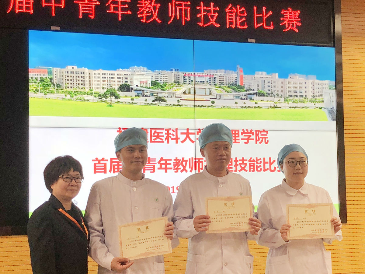 我院護(hù)理團(tuán)隊(duì)在福建醫(yī)科大學(xué)護(hù)理學(xué)院技能競(jìng)賽中榮獲一等獎(jiǎng)