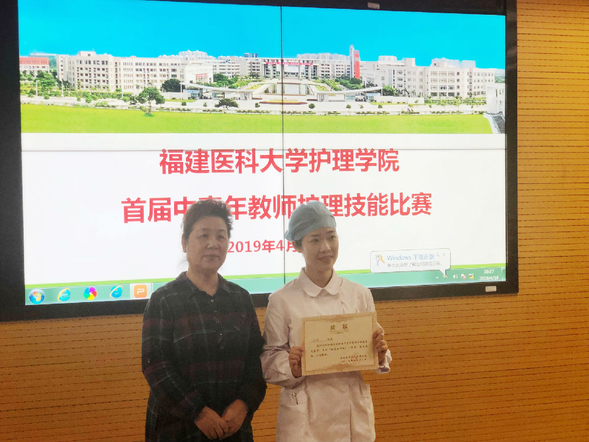 我院護(hù)理團(tuán)隊(duì)在福建醫(yī)科大學(xué)護(hù)理學(xué)院技能競(jìng)賽中榮獲一等獎(jiǎng)
