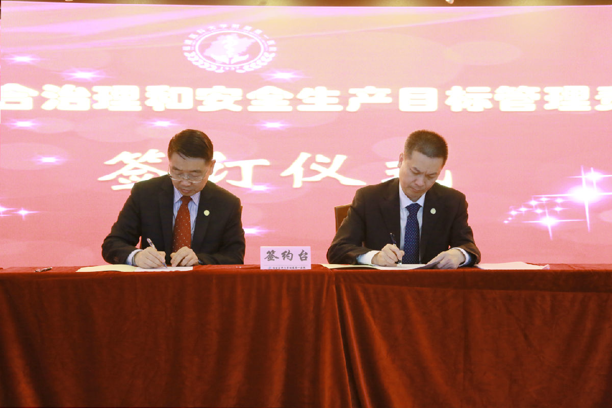 我院召開2019年安全穩定工作會議