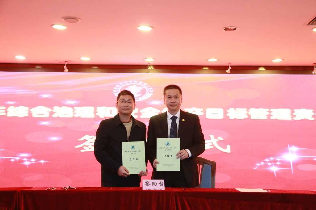 我院召開2019年安全穩定工作會議