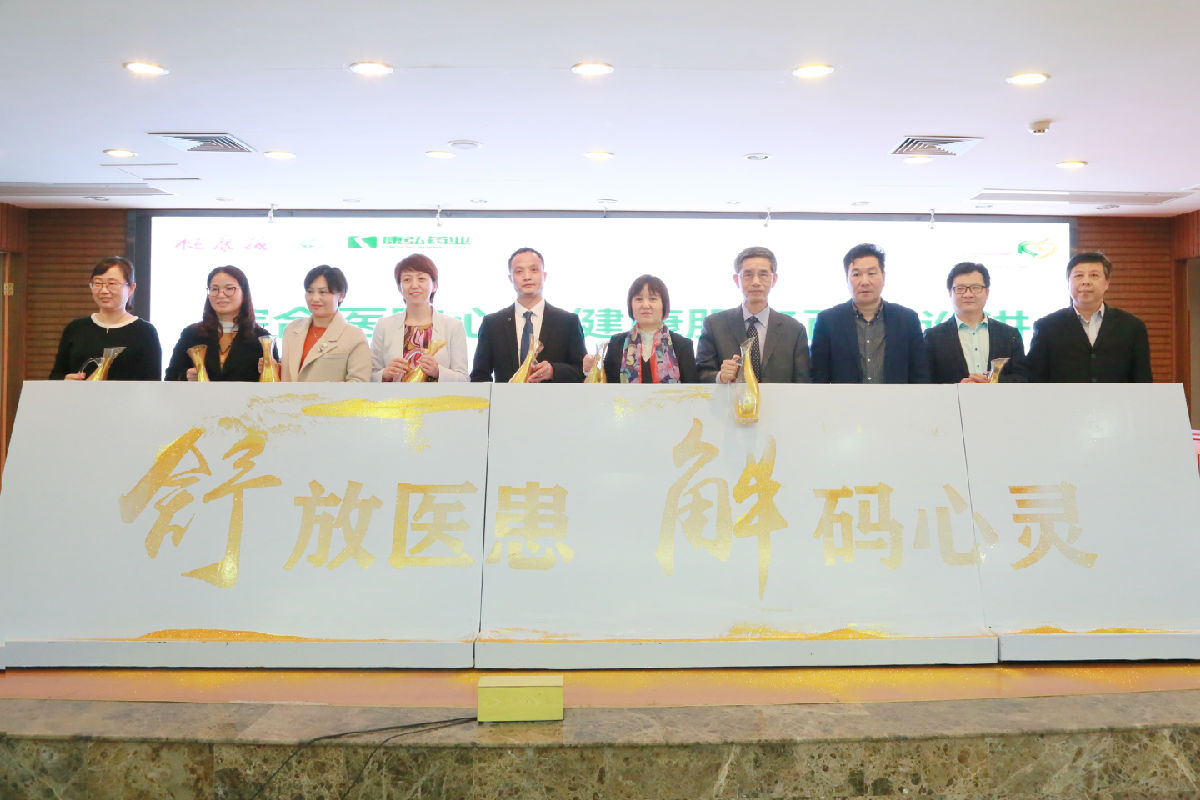 醫聯體“聯”出“百家巡講”新模式 ——康德智院長就“心靈解碼”答記者問 醫聯體“聯”出“百家巡講”新模式 ——康德智院長就“心靈解碼”答記者問