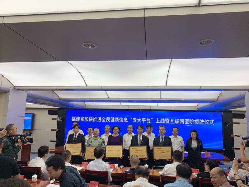 超方便！在家看病，送藥上門……附一醫院讓你足不出戶就能看上大專家 ——福建省首批互聯網醫院開啟就醫新模式