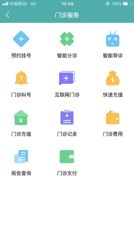 超方便！在家看病，送藥上門……附一醫院讓你足不出戶就能看上大專家 ——福建省首批互聯網醫院開啟就醫新模式