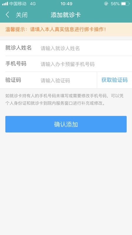 超方便！在家看病，送藥上門……附一醫院讓你足不出戶就能看上大專家 ——福建省首批互聯網醫院開啟就醫新模式