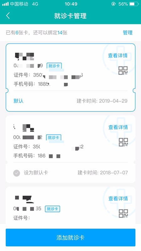 超方便！在家看病，送藥上門……附一醫院讓你足不出戶就能看上大專家 ——福建省首批互聯網醫院開啟就醫新模式