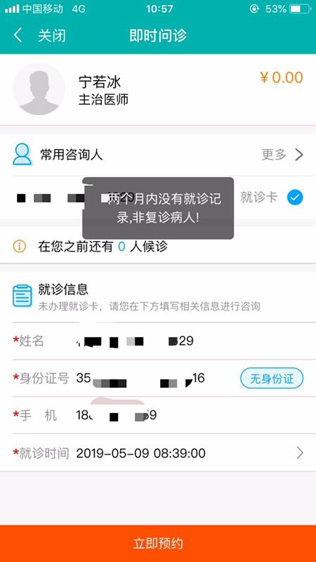 超方便！在家看病，送藥上門……附一醫院讓你足不出戶就能看上大專家 ——福建省首批互聯網醫院開啟就醫新模式