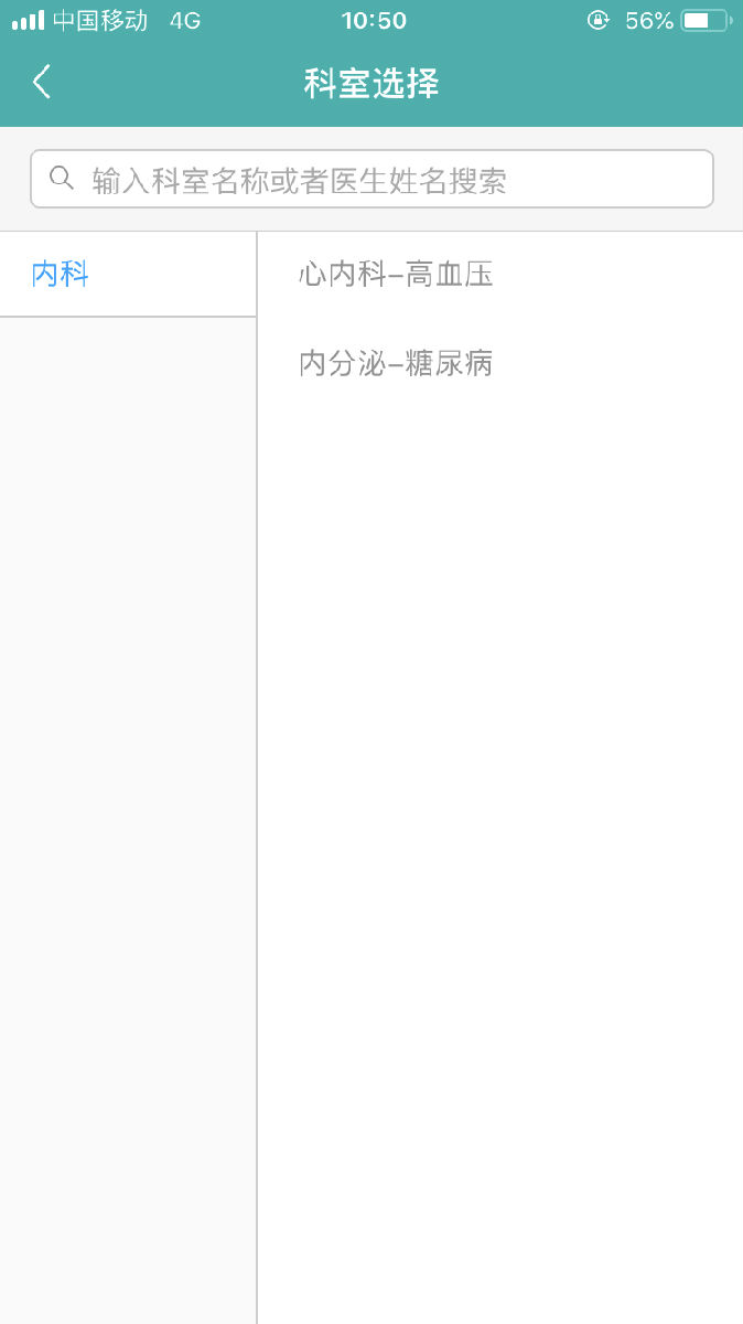 超方便！在家看病，送藥上門……附一醫院讓你足不出戶就能看上大專家 ——福建省首批互聯網醫院開啟就醫新模式