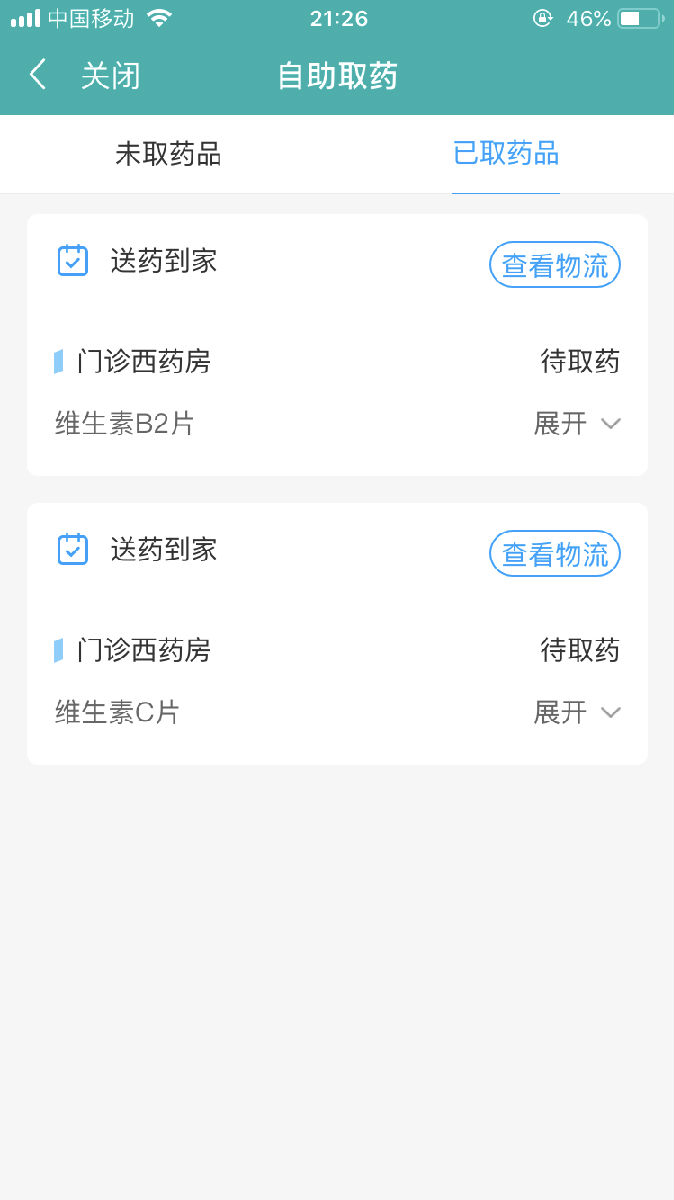 超方便！在家看病，送藥上門……附一醫院讓你足不出戶就能看上大專家 ——福建省首批互聯網醫院開啟就醫新模式