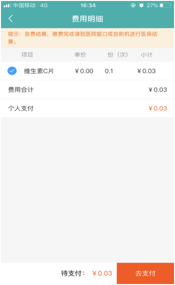 超方便！在家看病，送藥上門……附一醫院讓你足不出戶就能看上大專家 ——福建省首批互聯網醫院開啟就醫新模式