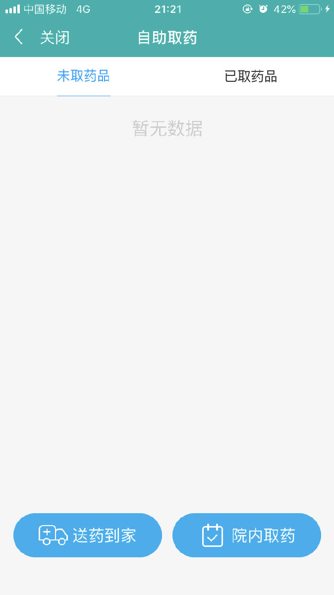 超方便！在家看病，送藥上門……附一醫院讓你足不出戶就能看上大專家 ——福建省首批互聯網醫院開啟就醫新模式