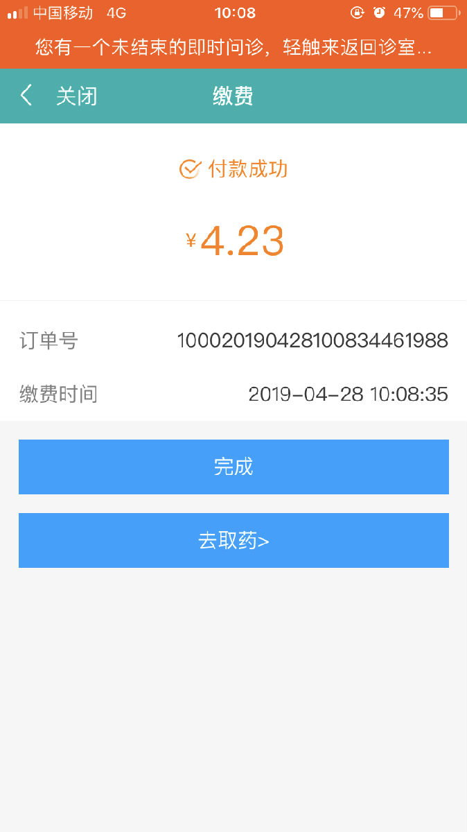 超方便！在家看病，送藥上門……附一醫院讓你足不出戶就能看上大專家 ——福建省首批互聯網醫院開啟就醫新模式