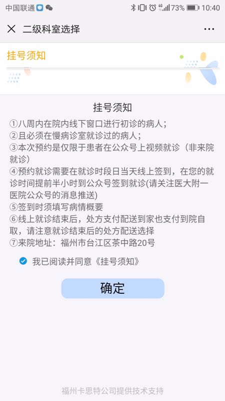 重磅！附一微信公眾號互聯網醫院峰會”首秀” 四大亮點搶先揭秘