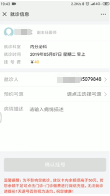重磅！附一微信公眾號互聯網醫院峰會”首秀” 四大亮點搶先揭秘
