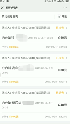 重磅！附一微信公眾號互聯網醫院峰會”首秀” 四大亮點搶先揭秘