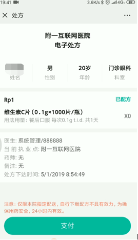 重磅！附一微信公眾號互聯網醫院峰會”首秀” 四大亮點搶先揭秘