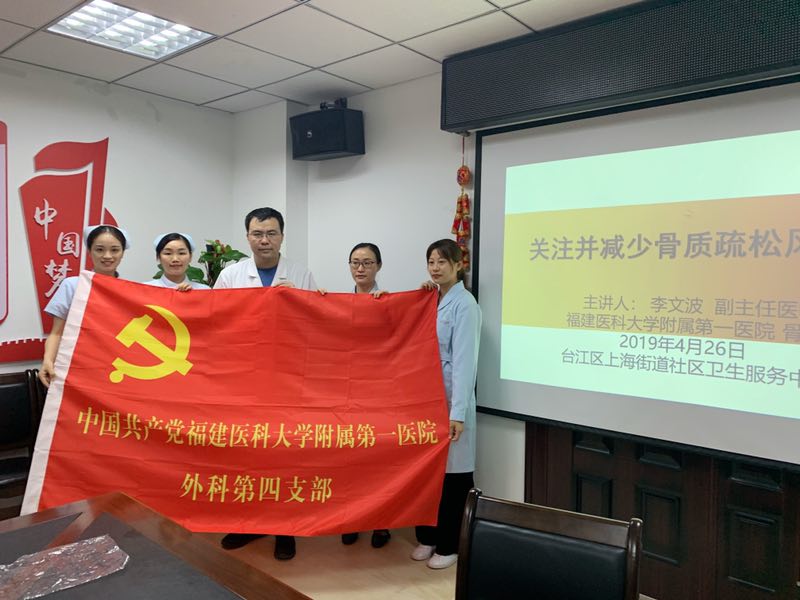 我院骨科舉辦義診活動(dòng)